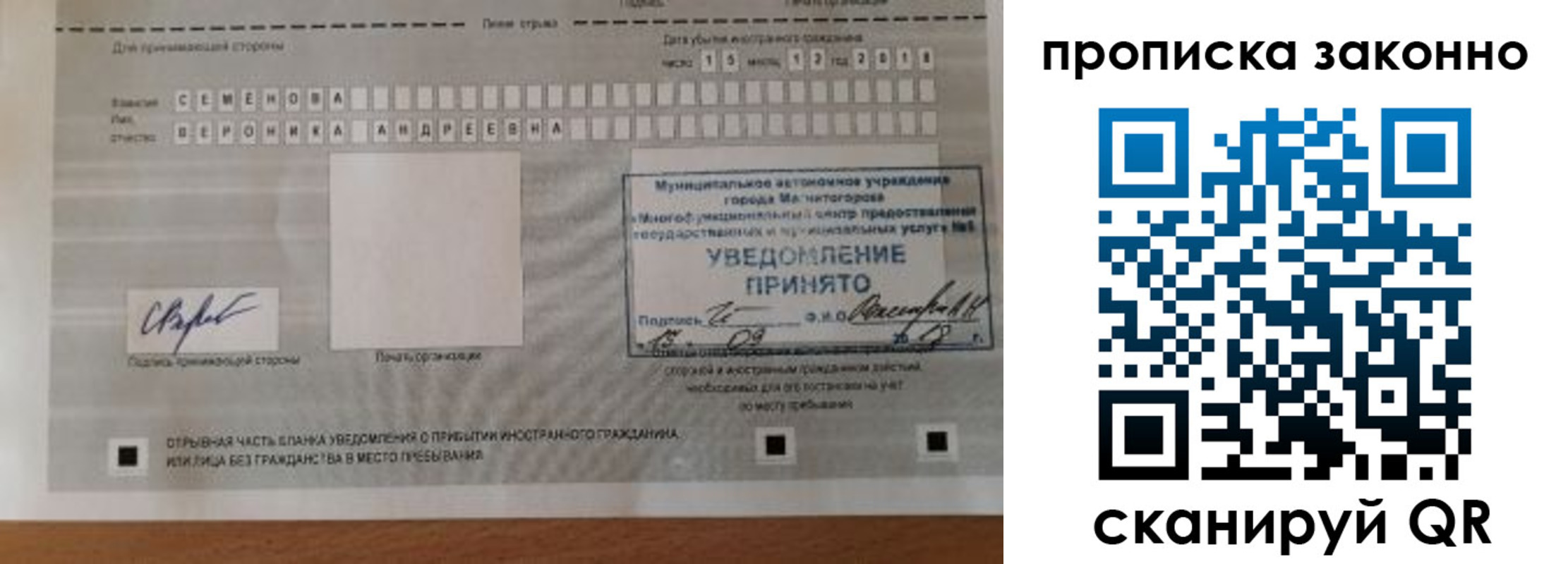 временная регистрация надежно в Шатуре