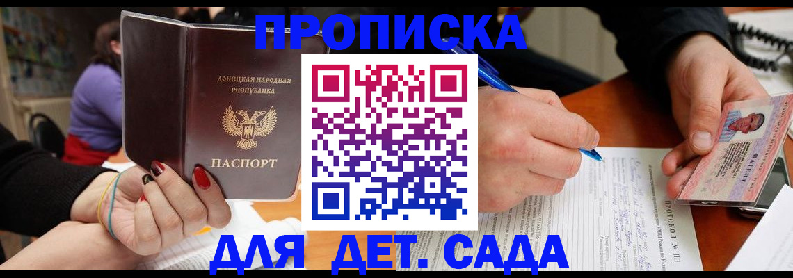 прописка от собственника в Шатуре