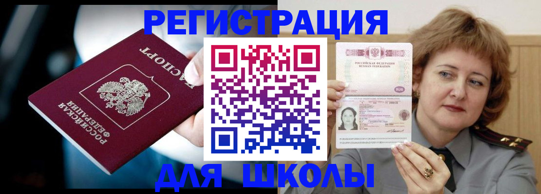 прописка иностранных граждан в Шатуре