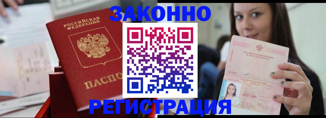 прописка иностранных граждан в Шатуре