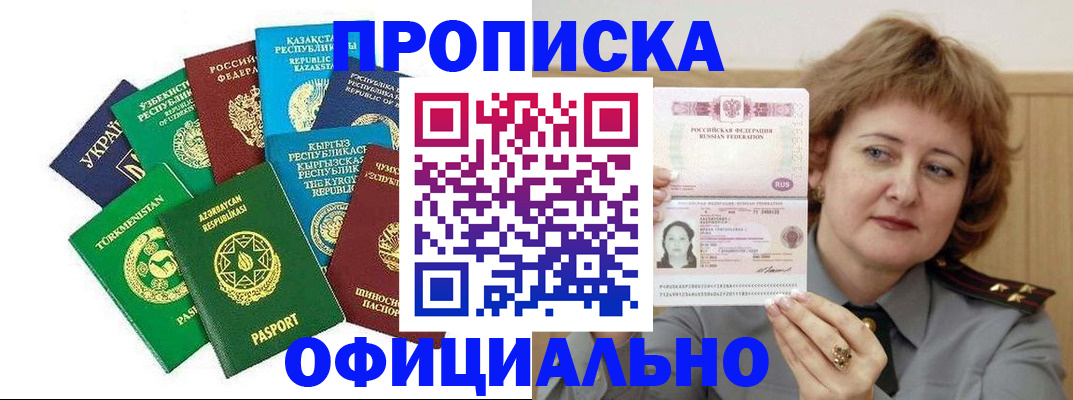 временная регистрация недорого в Шатуре